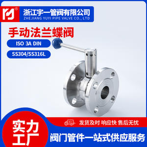 Vanne papillon sanitaire à bride manuelle D41X-10 en acier inoxydable 304/316L de qualité alimentaire, double tête avec double bride - Product Image 3