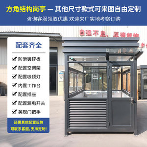Cabine de sécurité mobile en acier pour extérieur, structure arquée, finition professionnelle, poste de garde, cabine photo - Product Image 4