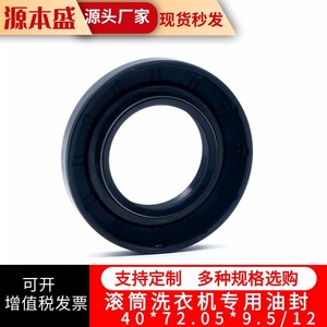 ซีลยางเครื่องซักผ้า 40*72.05*9.5 12 ชิ้น แหวนซีลกันน้ำสำหรับเครื่องซักผ้าแบบถัง - Product Image 3