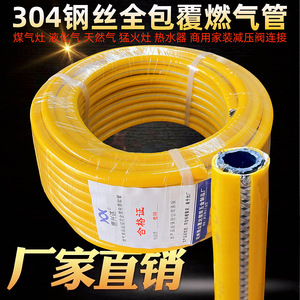 Tuyau de gaz en fil d'acier 304, couverture complète, 3/8 pouces, durable, pour cuisinière, chauffe-eau, connexion au gaz naturel liquéfié - Product Image 1