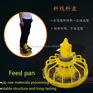 Hot-Sale feed pan feed line parts pp materials strong and durable with a variety of specification size