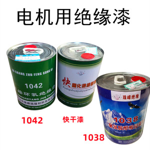 Peinture isolante à séchage rapide Mount Everest 1038 F Grade pour réparation de moteurs électriques, application haute température - Product Image 4