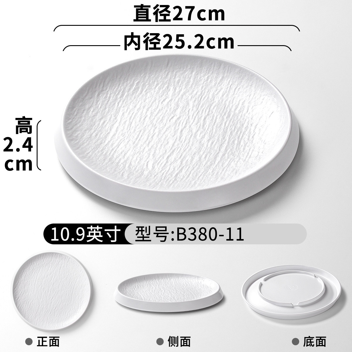 B380-11 สีขาว