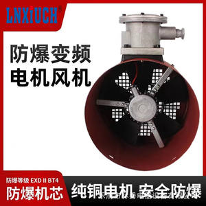 Ventiladores de Frecuencia Variable BG-160A de Suministro Directo, Ventiladores de Flujo Axial con Motor Específico, Ventiladores de Frecuencia Variable a Prueba de Explosiones - Product Image 5