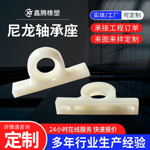 Boîtier de roulement en nylon 100 mm, palier à roulement en plastique technique, pièce standard pour machines de convoyage - Product Image 5