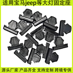 Headlight Mounting Base For Bmw Jeep Plastic Front <b>Bumper</b> <b>Clips</b> 6592 - Product Image 2