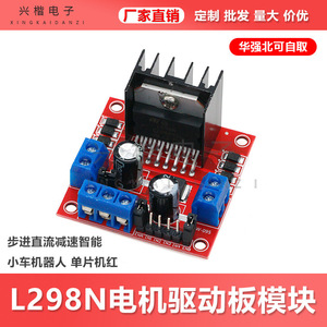 Carte de commande de moteur L298N, double pont en H pour moteurs à courant continu et pas à pas, module de montage en surface - Product Image 5