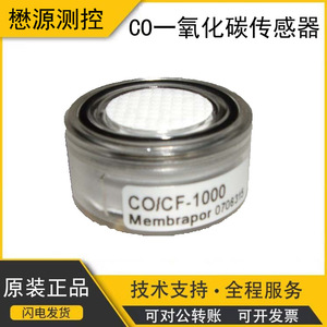 Capteur de monoxyde de carbone Membrapor CO CF 1000 électrochimique pour détecteur fabriqué en Suisse - Product Image 5
