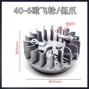 Volante de Encendido 1E40F y Volante Magnético CG411 para Cortacésped Robin, Modelo 6, Accesorios para Piezas y Accesorios de Cortacésped - Product Image 3