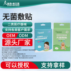 Parche Adhesivo Estéril Oqi para Cordón Umbilical de Recién Nacidos, Transpirable, Impermeable, para Baño, Vacunación y Uso Médico - Product Image 4