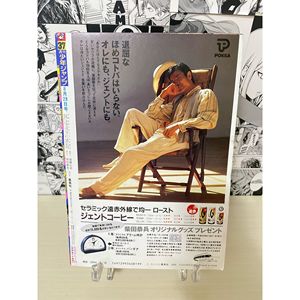 Shonen Jump settimanale 1989 N. 37 Prodotto derivato dall'animazione-JAP - Product Image 5