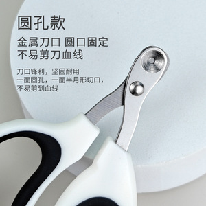 <b>Pet</b> Nail <b>Clippers</b> Round Hole Stainless Steel Safe <b>For</b> Cats And Dogs Grooming - Product Image 1
