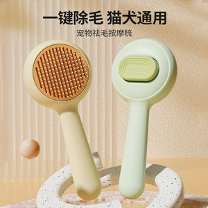 Pet Grooming Comb Stainless Steel Needle One Button Self Cleaning <b>Cat</b> Dog Hair Removal <b>Massage</b> Brush - Product Image 1