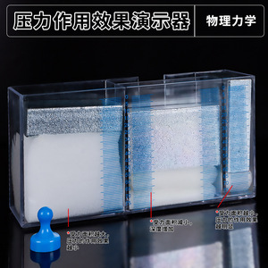 Pressure Effect Demonstration Device (New Curriculum Standard) - Relationship between Pressure Magnitude and Area of Force - Product Image 5