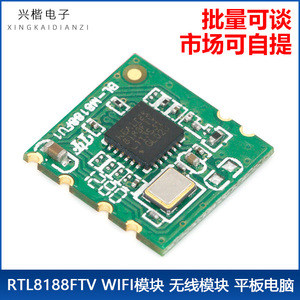 Módulo WiFi RTL8188FTV con interfaz UART IEEE 802.11n para recepción de señal de tableta - Product Image 5