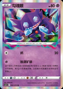 Caja de Sobres de Cartas Coleccionables Pokémon TCG Victory Star Guide CS6.5C 100% Original, Edición Simplificada en Chino, Espada y Escudo - Product Image 4