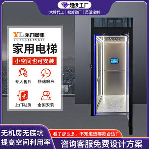Ascenseur domestique, petit ascenseur pour villa, sécurité, silencieux, économie d'énergie, vente directe d'usine, personnalisable - Product Image 4