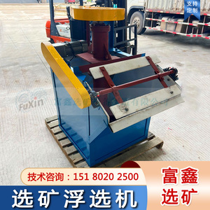 Máquina de flotación de celda única pequeña tipo SF con motor de 380 V para separación de minerales - Product Image 5