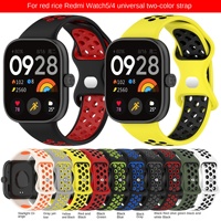 Bracelet en silicone à deux couleurs avec boucle papillon pour Redmi Watch 5 6 & Redmi Watch4 & Mi Band 9 Pro