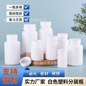 <b>Empty</b> White Medicine <b>Bottles</b> Pe <b>Plastic</b> Multiple Specifications General Packaging Pill Storage Cases - Product Image 5