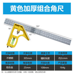 Regla Angular Multifuncional de Acero Inoxidable de Alta Gama de 300 mm, Herramienta de Medición y Calibración de Alta Gama Directo de Fábrica - Product Image 5
