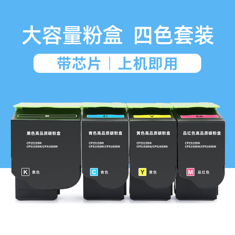 [Four-Color Set] Large Capacity Toner Cartridge