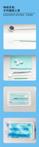 Kit monouso per esame orale dentale, set combinato per l'igiene orale, confezione combinata da sei pezzi - Product Image 2