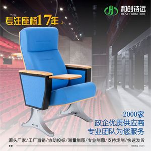 เก้าอี้หอประชุมเฮ่อชวน รุ่น HC-P674 ขาอะลูมิเนียมอัลลอยด์ พร้อมที่วางแขน สำหรับใช้ในสนามกีฬา โรงเรียน โรงพยาบาล - Product Image 3