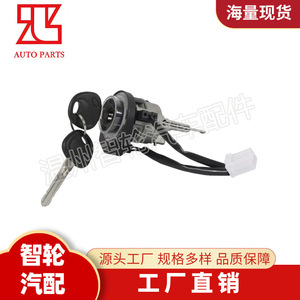 Hyundai Kia Ignition <b>Lock</b> Cylinder 819002KA30 With 2 <b>Keys</b> Black Cylindrical <b>Lock</b> - Product Image 5