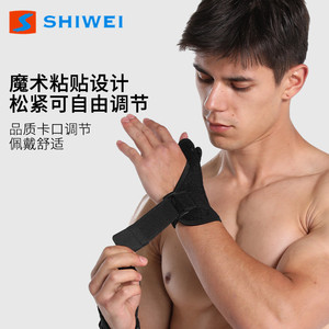 Attelle de poignet Shiwei avec fixation du pouce en acier, réglable, protection sportive - Product Image 2