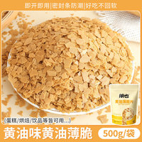 500g Butter-Crisp-Flocken Backzutat Topping für Eis, Gelee, Desserts, Eiscreme, Mousse-Kuchen Dekorationsbedarf