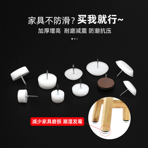 Furniture <b>Leg</b> Plastic PE White Easy Installation <b>Sofa</b> Table Chair Height Increase Minimalist Design - Product Image 3