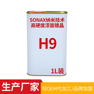 น้ำยาเคลือบสีรถยนต์นาโน 9H เซรามิกกราฟีน ป้องกันรอยขีดข่วน ให้ความเงางามแบบคริสตัล สำหรับดูแลรักษารถยนต์ - Product Image 5