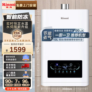 <span class=keywords><strong>Calentador</strong></span> <span class=keywords><strong>de</strong></span> <span class=keywords><strong>Agua</strong></span> a Gas Natural sin Tanque <span class=keywords><strong>Rinnai</strong></span> con Presurización Integrada, Extracción Forzada, Temperatura Constante, Sin <span class=keywords><strong>Agua</strong></span> Fría - Product Image 6