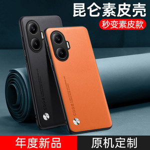 <span class=keywords><strong>Coque</strong></span> arrière en cuir PU végétalien de luxe pour Xiaomi <span class=keywords><strong>Redmi</strong></span> Turbo 4 Pro 5G <span class=keywords><strong>coque</strong></span> de <span class=keywords><strong>téléphone</strong></span> en TPU souple mat protéger pare-chocs - Product Image 2