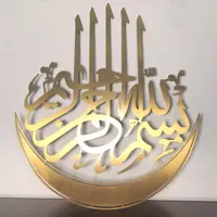 Metal islam duvar sanatı dekorasyon arapça hat müslüman hediyeler 3D2020-1210
