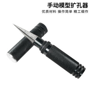 Foret de construction multi-usages 0-14 mm pour modèles réduits, outils de collection, ouvre-trou, agrandisseur, coque de voiture, Gundam - Product Image 4