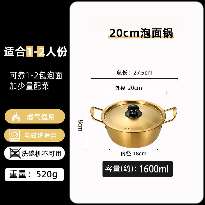 20cm Korean Style Pot [Gold] Serves 1-2