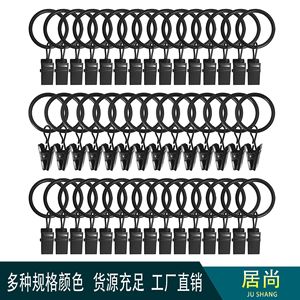 <b>Curtain</b> <b>Ring</b> Clips 3.5*38MM Black Metal <b>Curtain</b> Hooks For <b>Curtains</b> Shower <b>Curtains</b> Simple Style Factory Direct Sales - Product Image 1