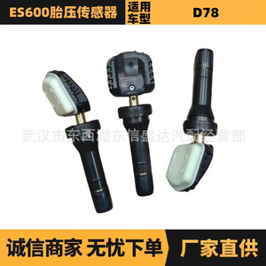 Sensor de Presión de Neumáticos Peugeot Citroen ZQ01162780 para Sistema TPMS de Automóvil - Product Image 5