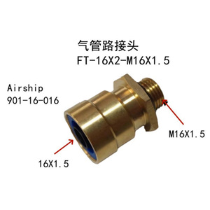 Connecteur rapide Airship-901 16mm M16X1.5 en cuivre pour pièces automobiles - Product Image 5