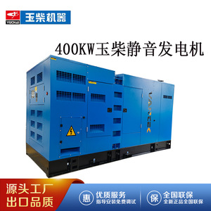 Jiangsu Wantai 400kW Diesel <b>Generator</b> Set 500kVA <b>Silent</b> Outdoor Backup Power System - Product Image 5
