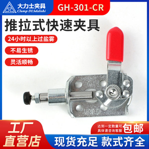 Pince de serrage DLsdalishi GH-301-CR F, pince métrique à dégagement rapide de 125 mm - Product Image 5