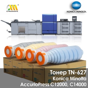 ตลับหมึก TN627 chinamate สำหรับ Konica Minolta accuriopress C12000 tn627 C14000หมึก Konica Minolta - Product Image 2