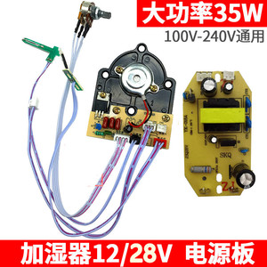 แผงควบคุมเครื่องทำความชื้น 12v 28v 34v แผงวงจรอัลตราโซนิกพร้อมไฟแสดงสถานะสำหรับใช้ในครัวเรือน - Product Image 4
