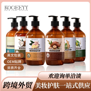 Shampoo à l'huile de noix de coco Kogeeyy 500 ml hydratant pour tous types de cheveux - Product Image 5