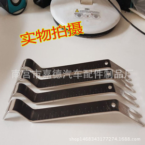 <b>Car</b> <b>Interior</b> Pry Bar 23.5Cm X 2Cm Thickened Stainless Steel For Door Panel Clip Removal Auto Repair Tool - Product Image 2