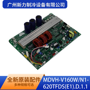 Guangzhou Xinli Refrigeration Equipment Co Ltd Mdvh V160w N1 620t_fds E1 D 1 1 Control <b>Board</b> For Commercial Air Conditioner - Product Image 4