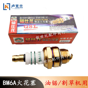 Bujías Qishilong BM6A para cortacésped de dos tiempos, piezas para motosierra de gasolina 40-5, piezas para motosierra de dos tiempos 52/58 - Product Image 5