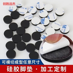 Patins de protection en silicone Chuangsheng Yuanjie, taille personnalisée, auto-adhésifs, antidérapants, antichocs, pour meubles - Product Image 3